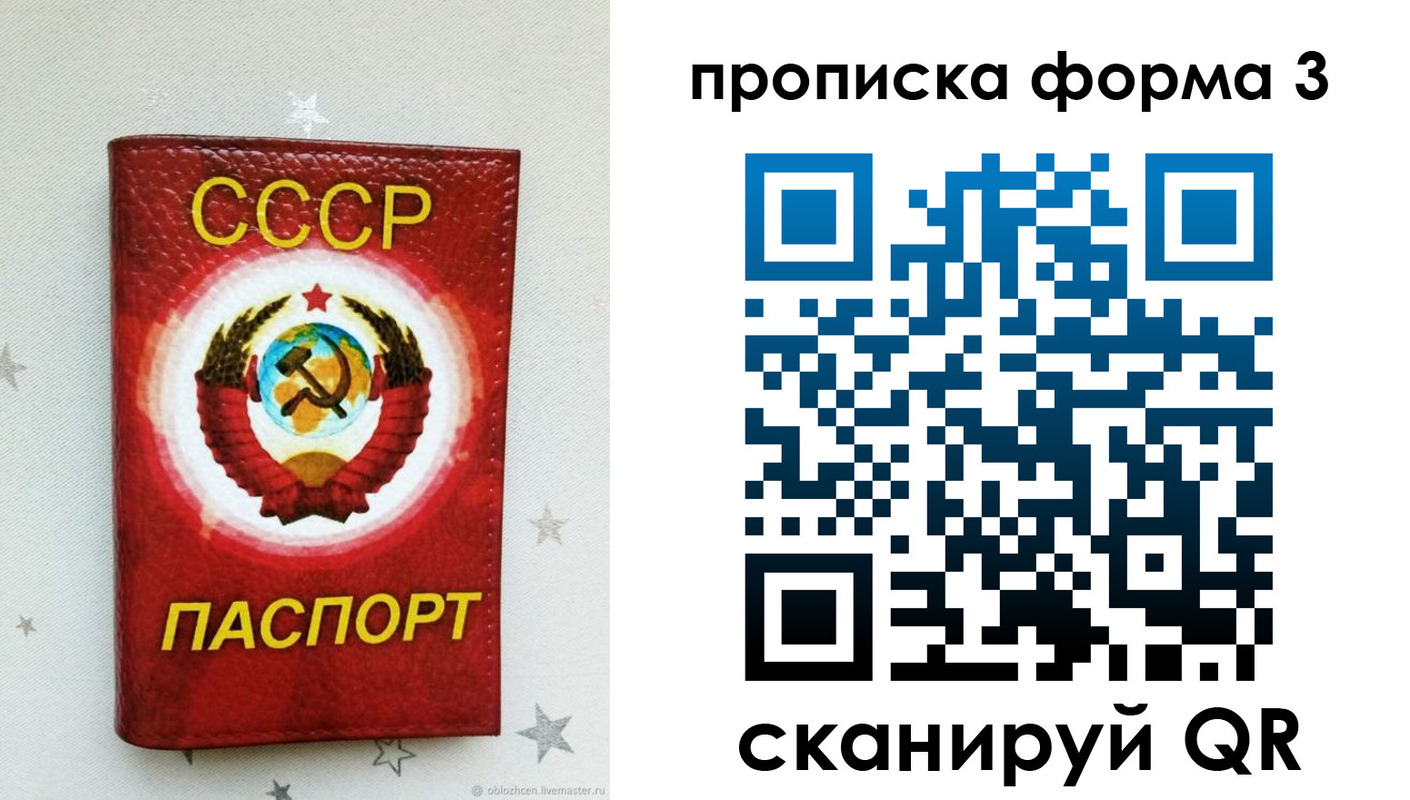 прописка в Лангепасе