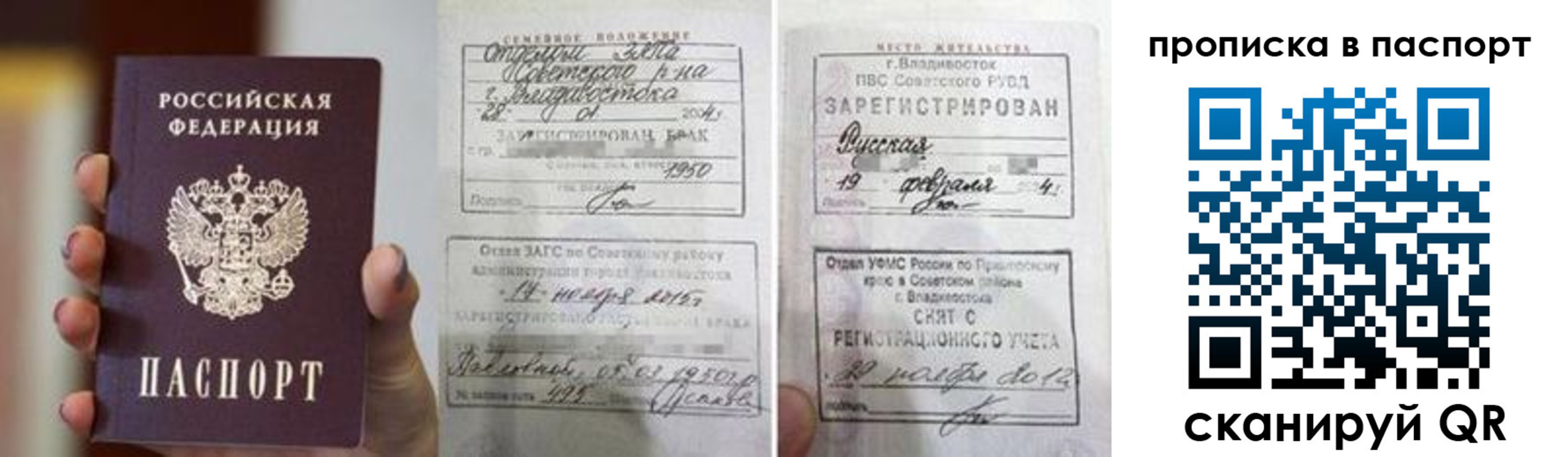 прописка для кредита в Лангепасе