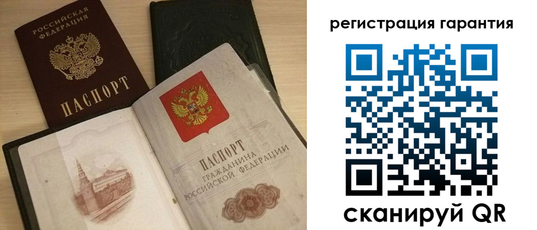 прописка 2025 в Лангепасе