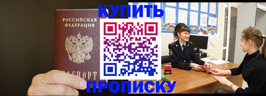 пропишу в квартире в Лангепасе