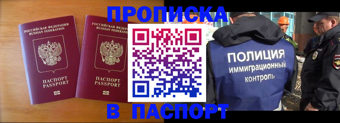 прописка паспорт в Лангепасе
