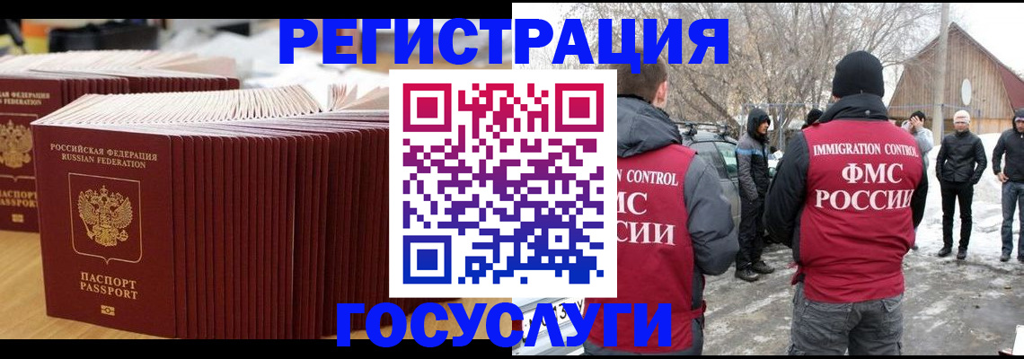 прописка 2025 в Лангепасе