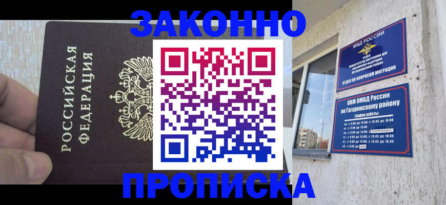 временная регистрация в квартире в Лангепасе