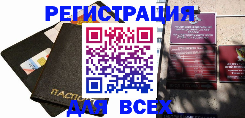 прописка для военкомата в Лангепасе