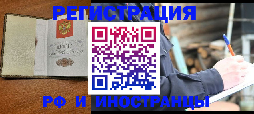 временная регистрация для школы в Лангепасе