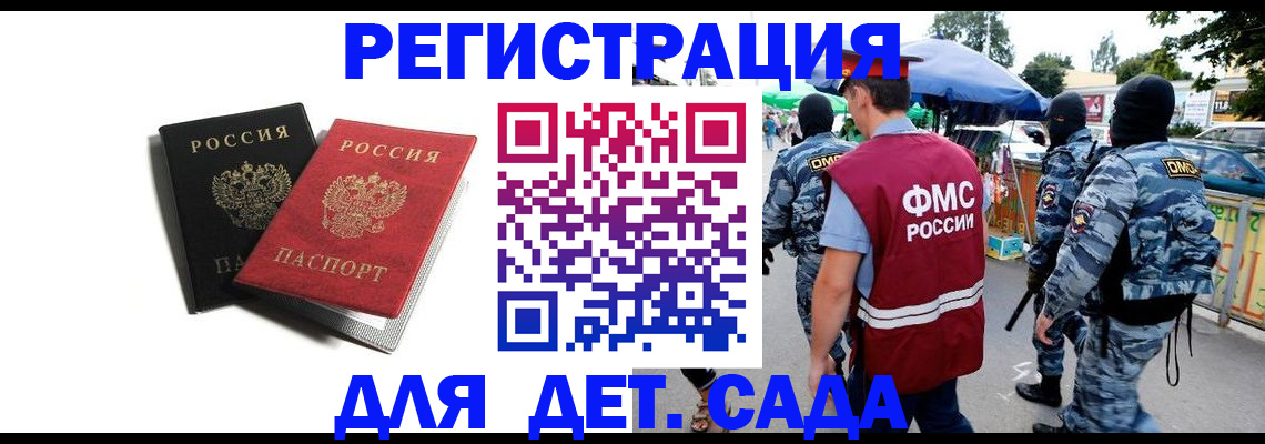 прописка для кредита в Лангепасе