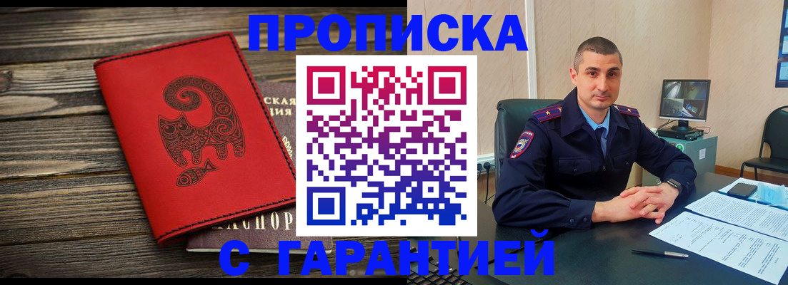 прописка поиск в Лангепасе